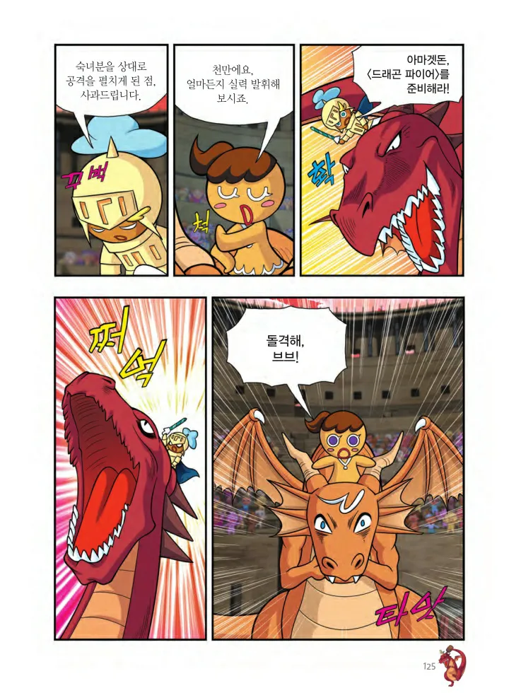 Manga Page 774