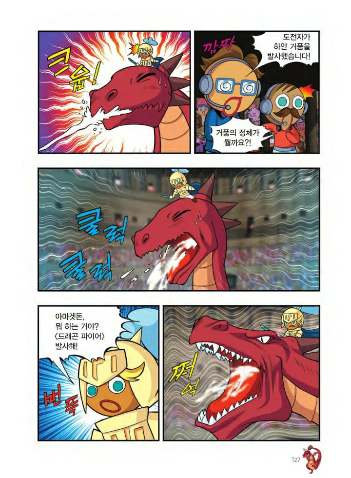 Manga Page 776