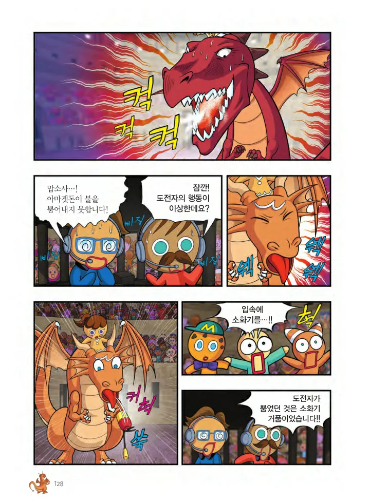 Manga Page 777