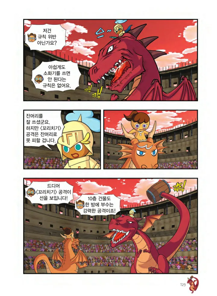 Manga Page 778