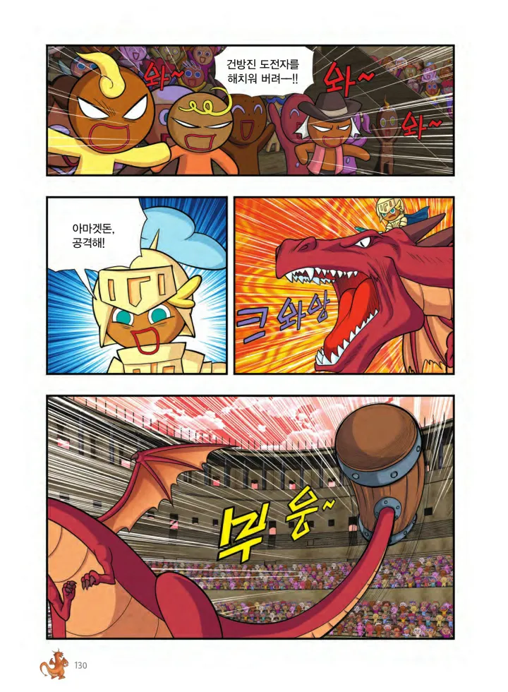 Manga Page 779