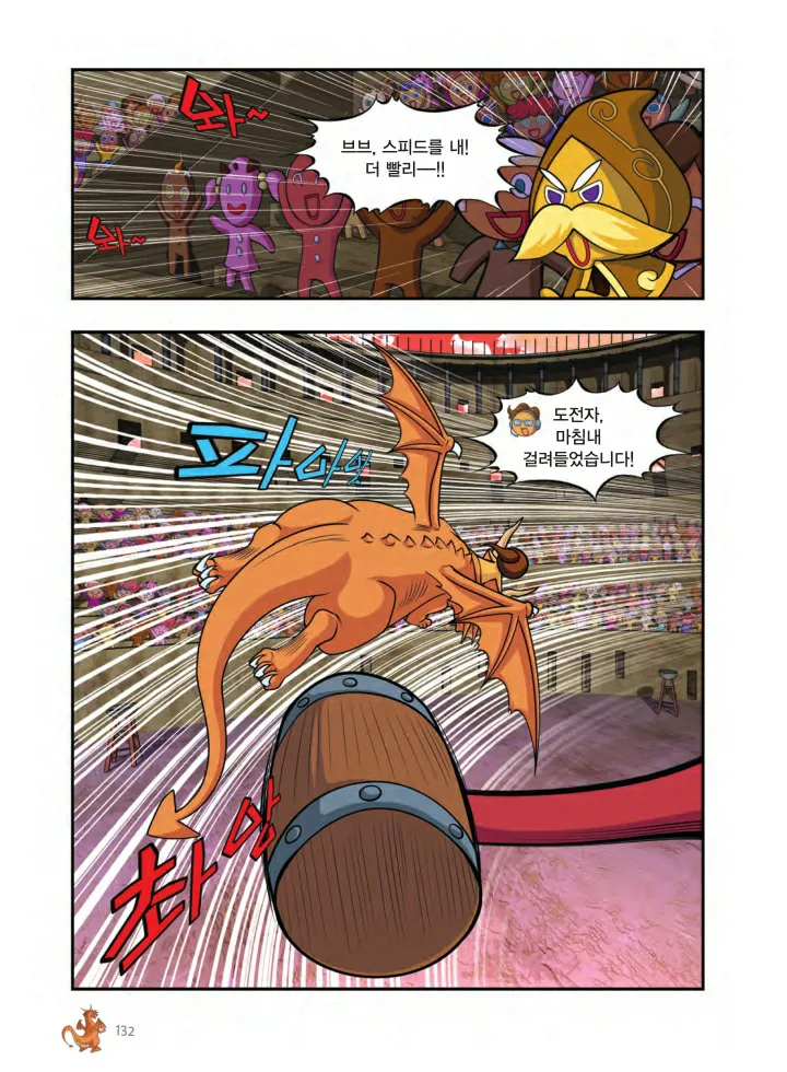 Manga Page 781