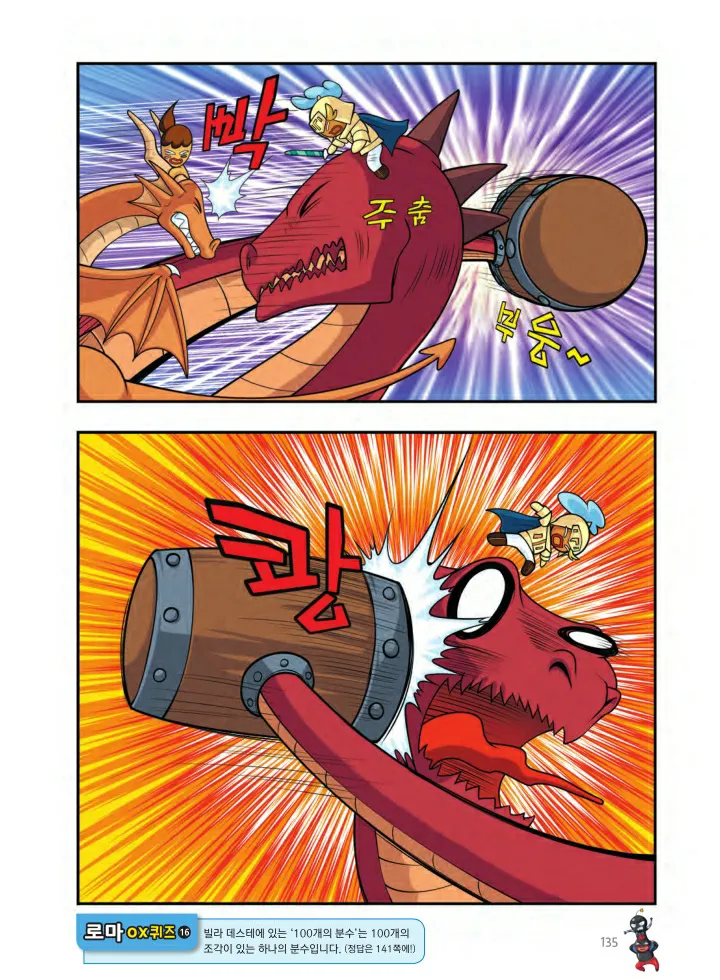 Manga Page 784