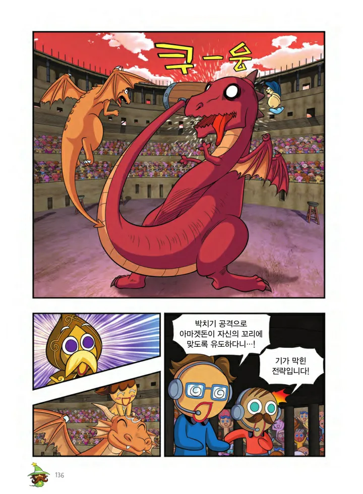 Manga Page 785