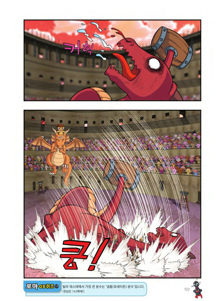 Manga Page 786