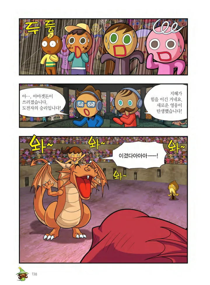 Manga Page 787