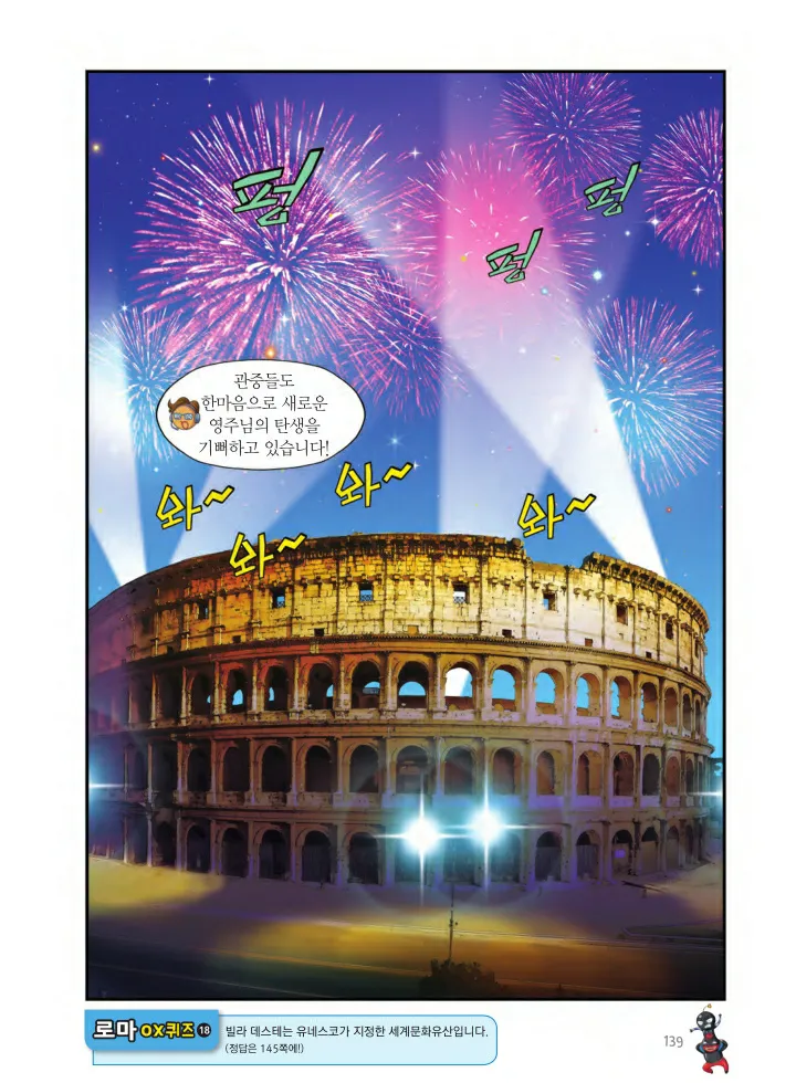 Manga Page 788