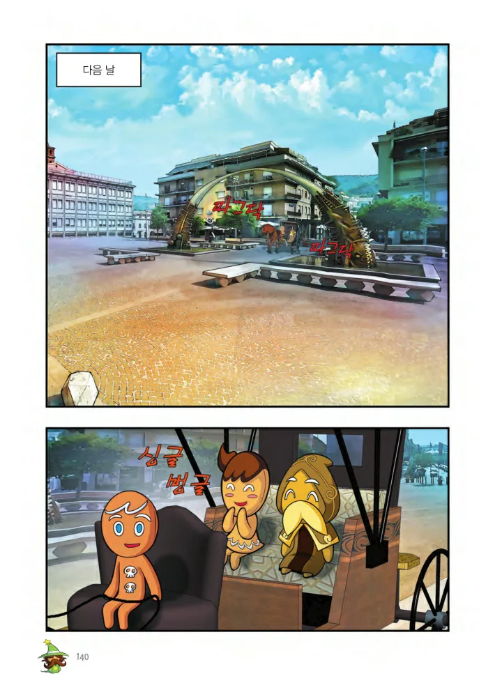 Manga Page 789