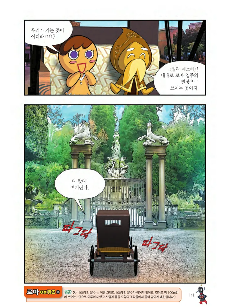 Manga Page 790