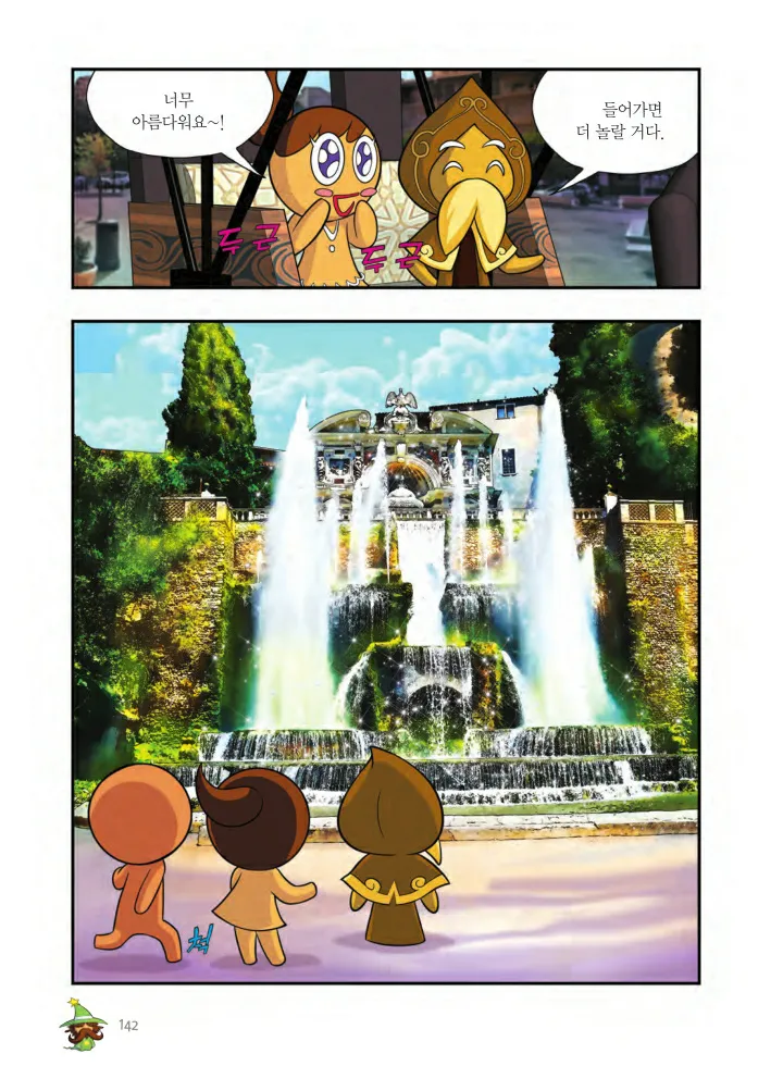 Manga Page 791