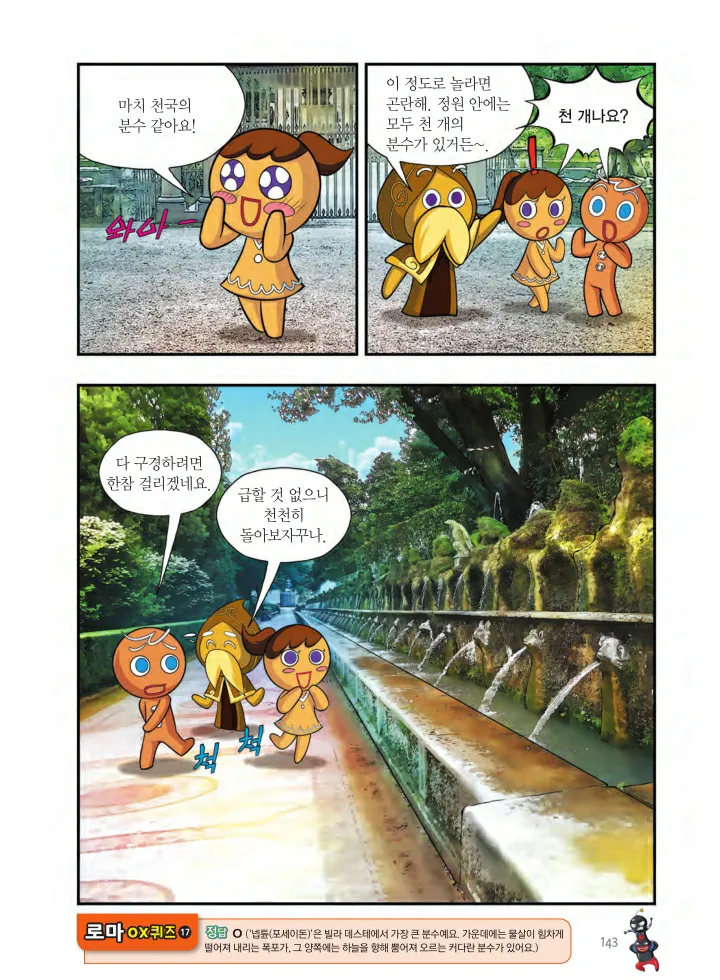 Manga Page 792