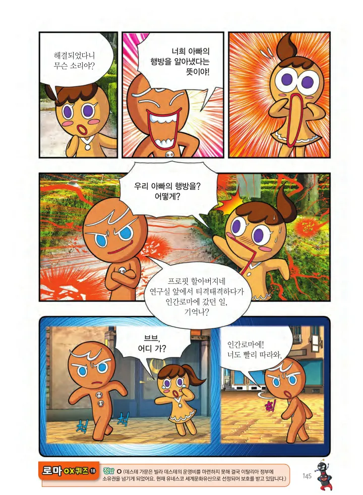 Manga Page 794