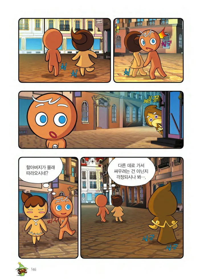 Manga Page 795