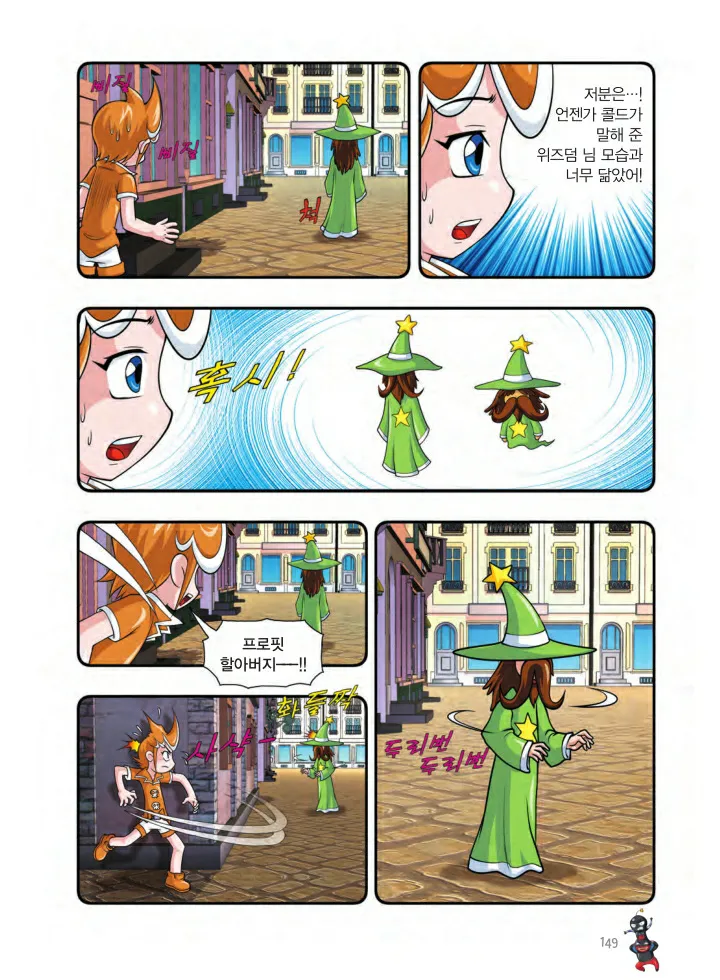 Manga Page 798