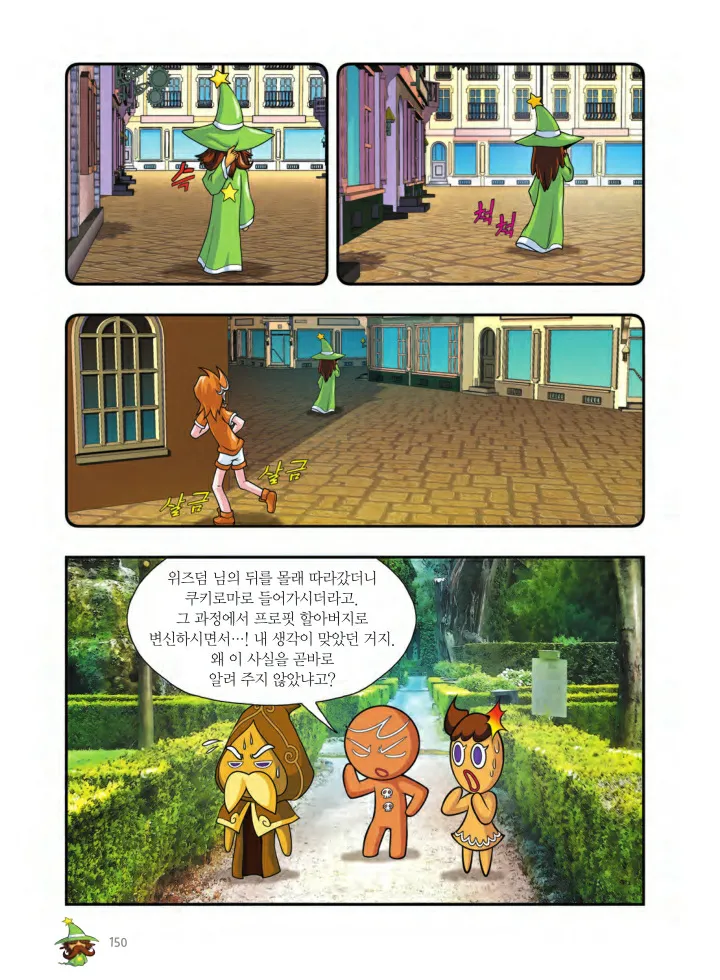 Manga Page 799