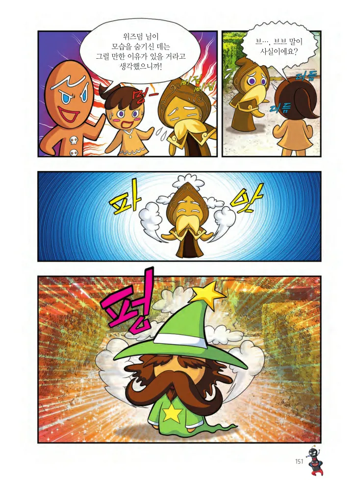 Manga Page 800