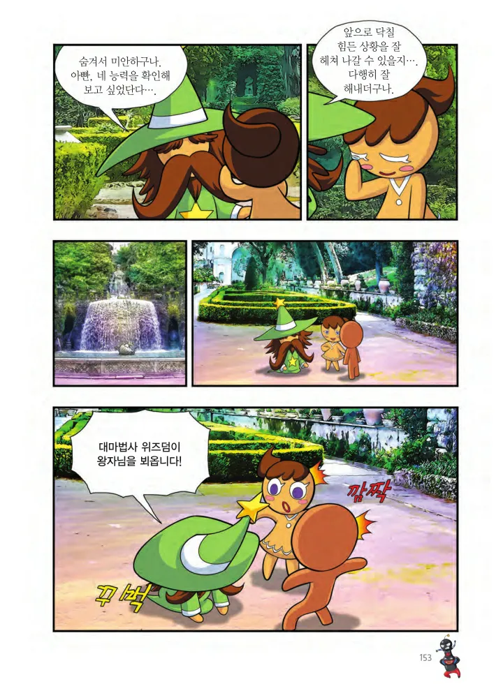 Manga Page 802