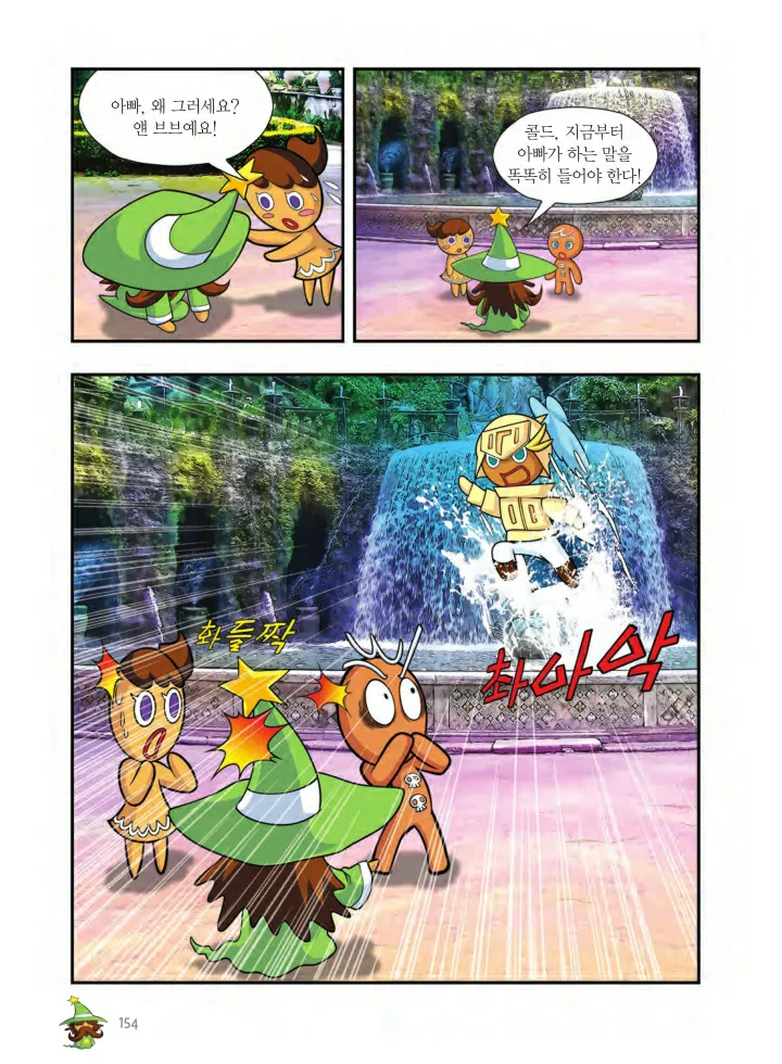 Manga Page 803