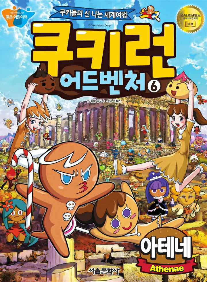 Manga Page 811