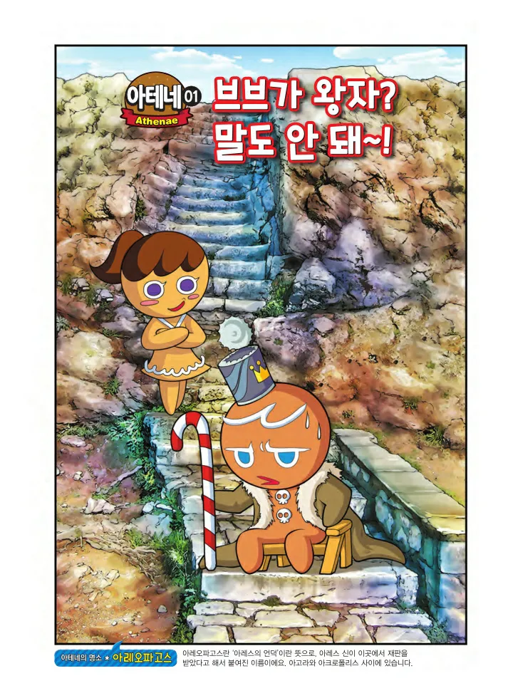 Manga Page 816