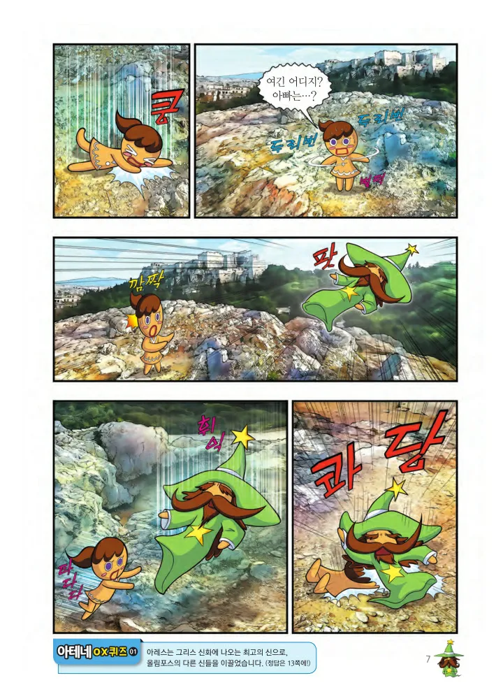 Manga Page 818