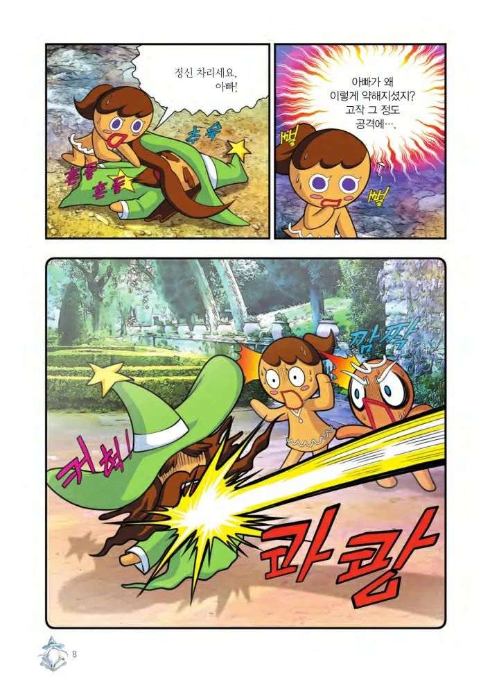 Manga Page 819