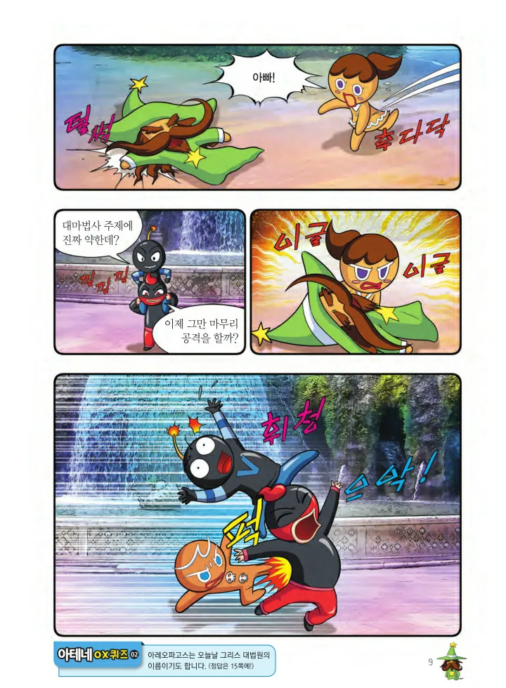 Manga Page 820