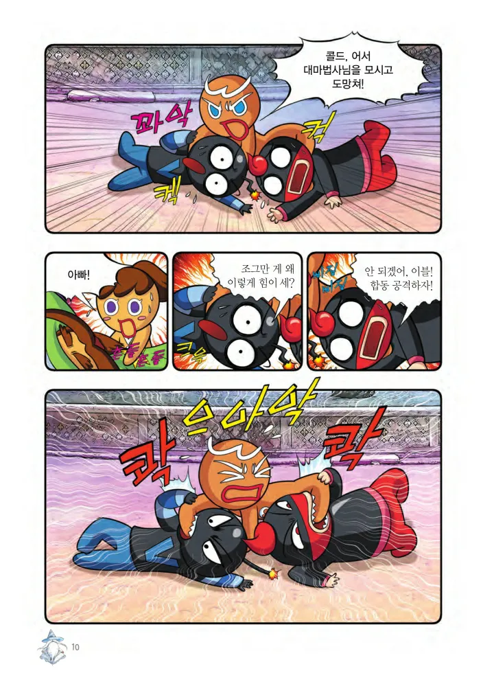 Manga Page 821