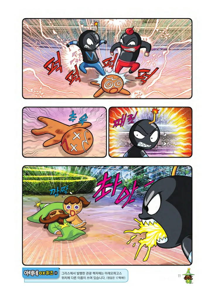 Manga Page 822