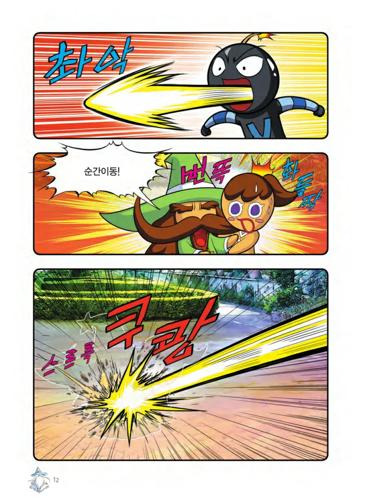 Manga Page 823
