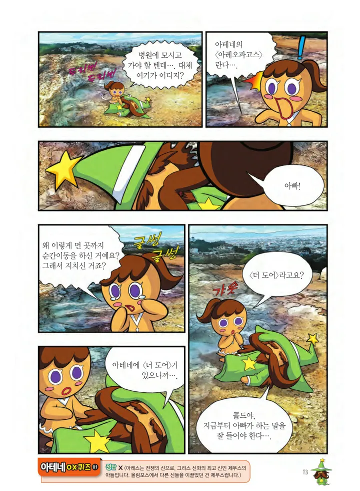 Manga Page 824