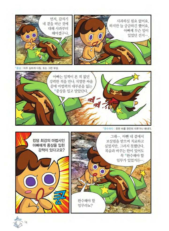 Manga Page 825