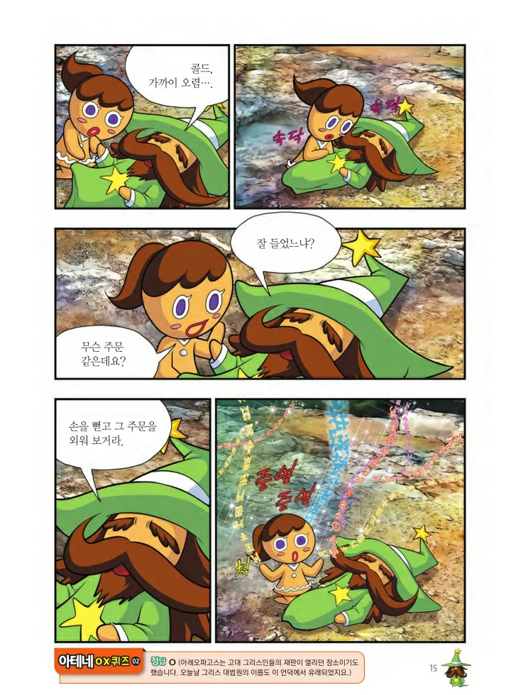 Manga Page 826