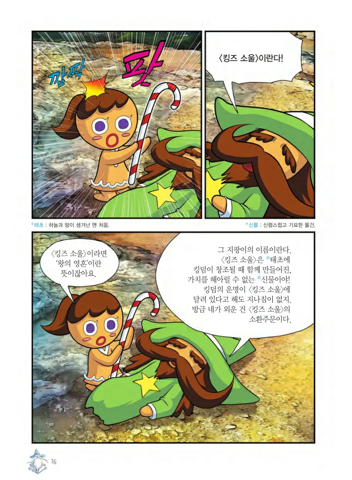 Manga Page 827
