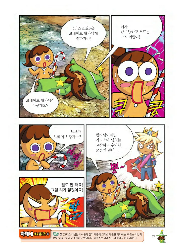 Manga Page 828