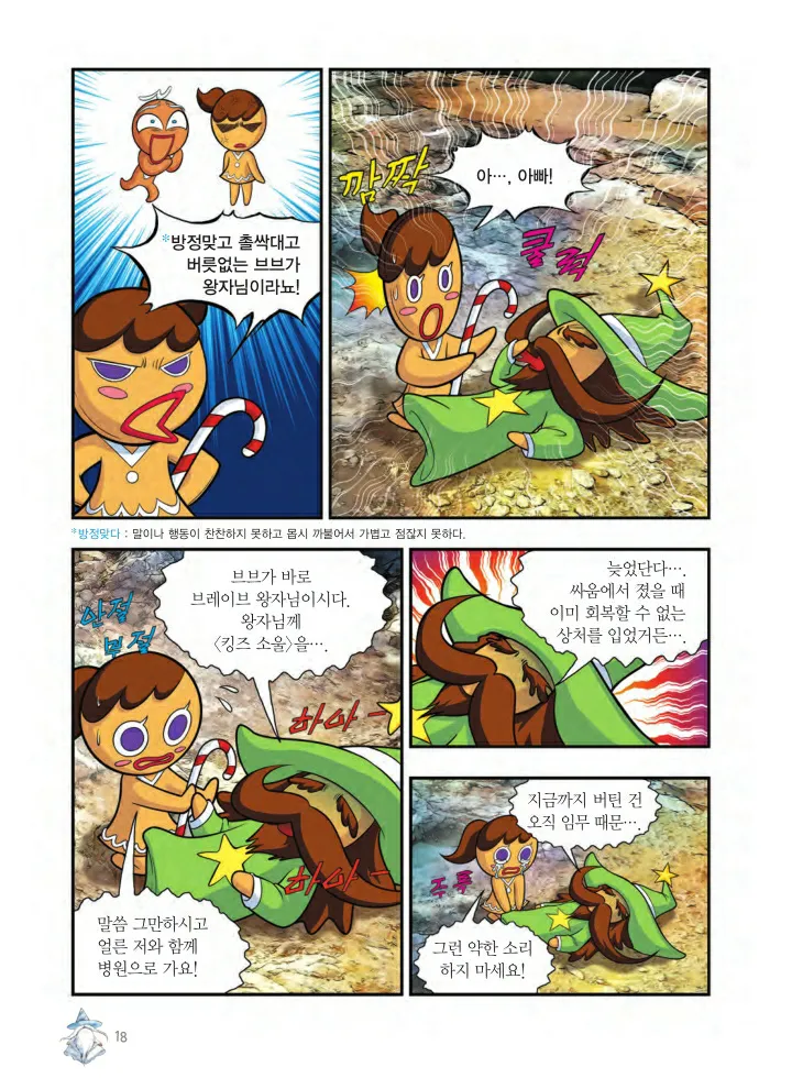 Manga Page 829