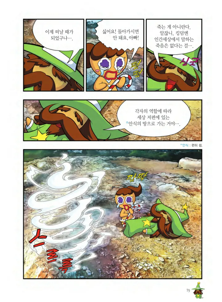 Manga Page 830