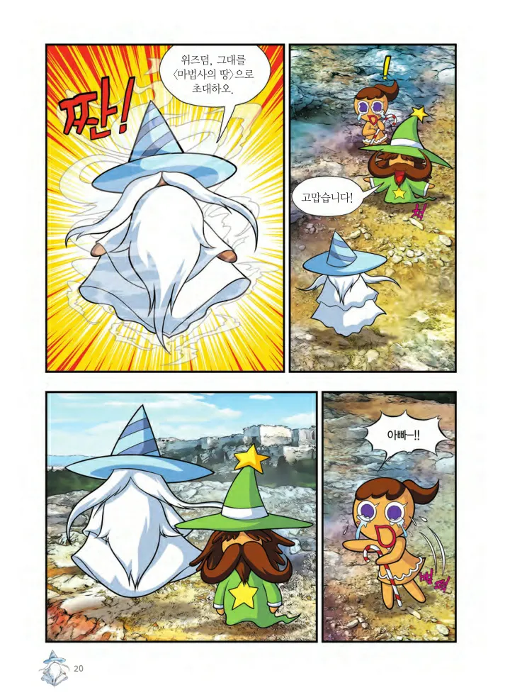 Manga Page 831