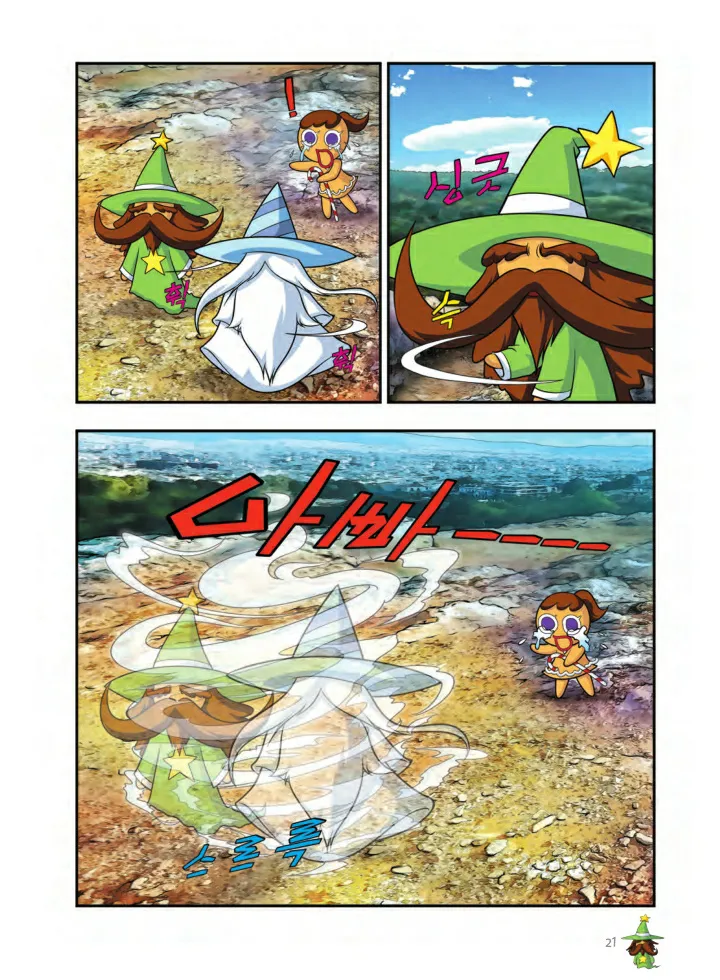 Manga Page 832
