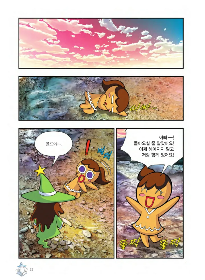 Manga Page 833