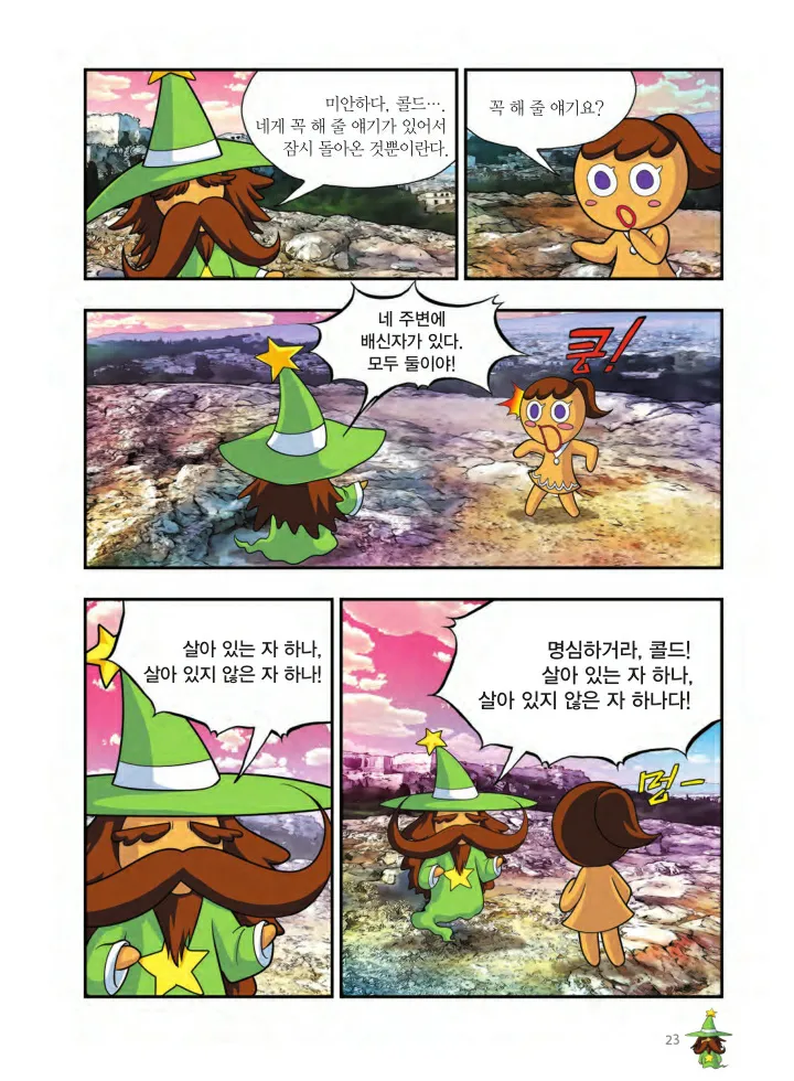 Manga Page 834