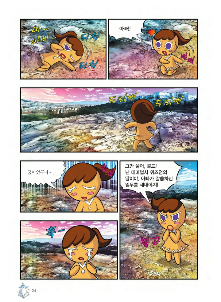 Manga Page 835