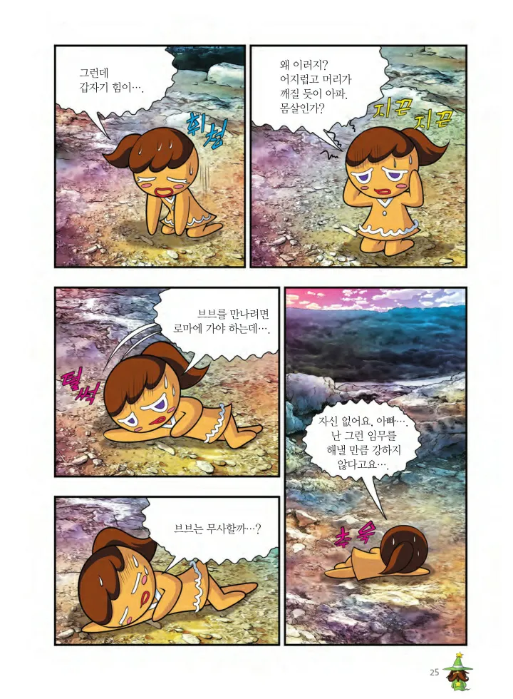 Manga Page 836