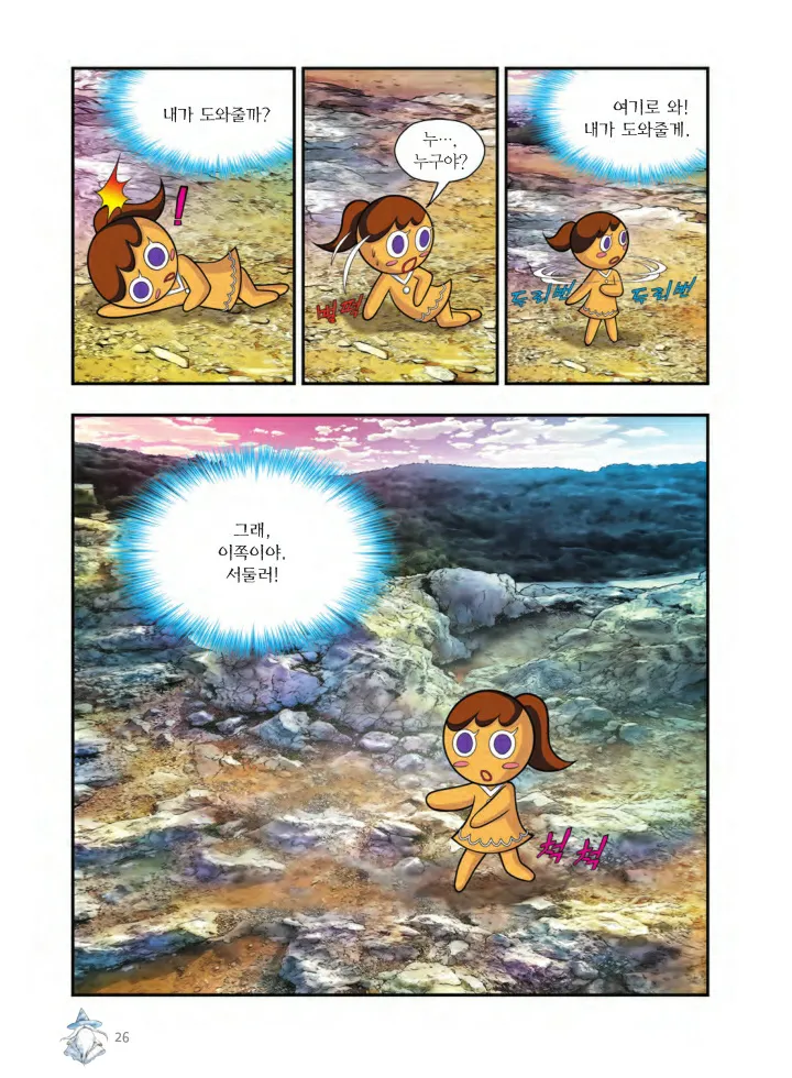 Manga Page 837