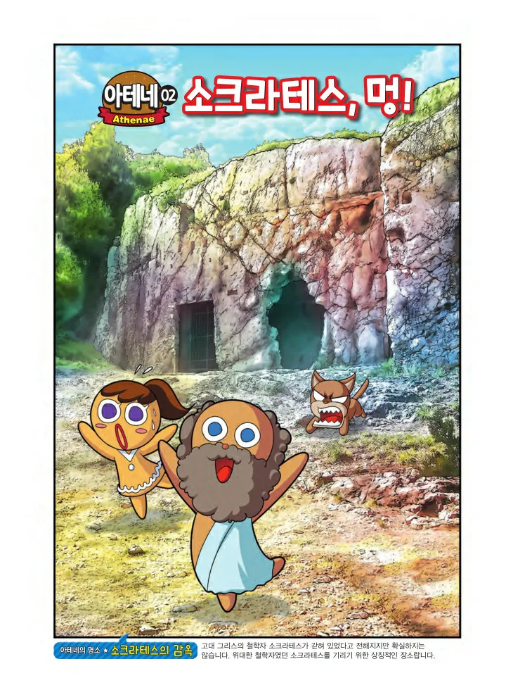 Manga Page 838