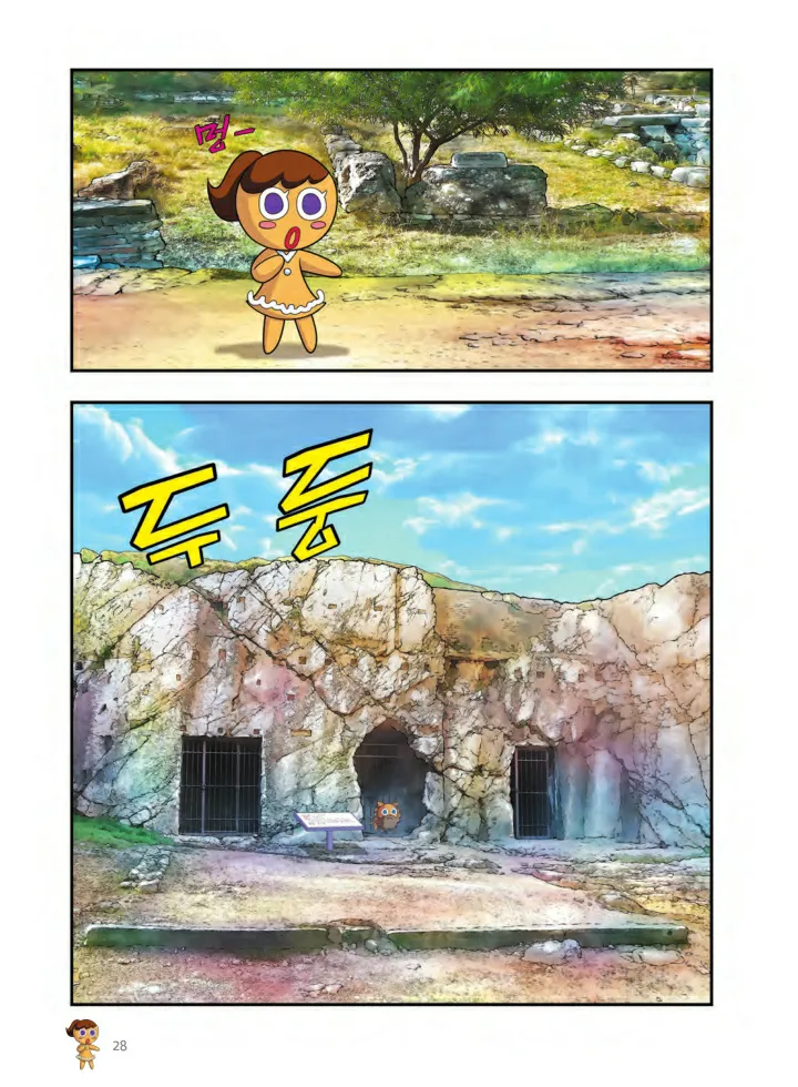 Manga Page 839