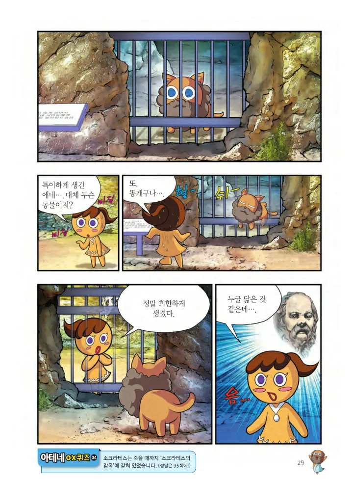 Manga Page 840