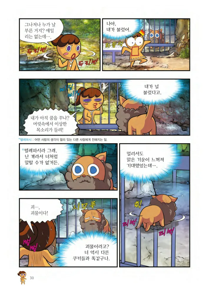Manga Page 841