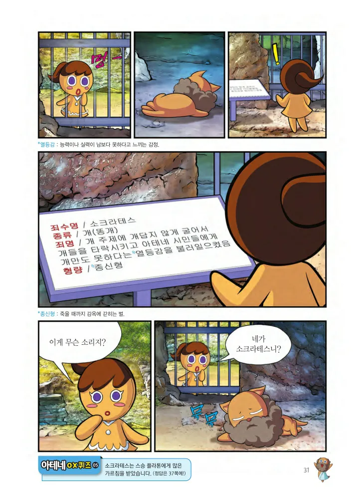 Manga Page 842