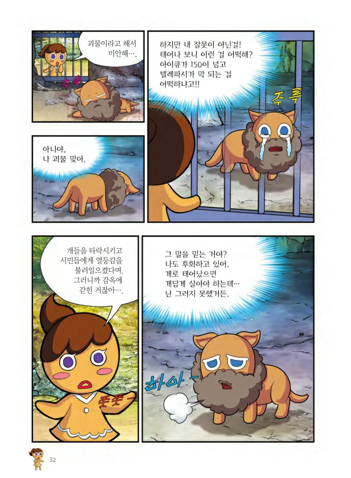 Manga Page 843